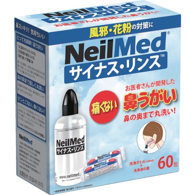 サイナスリンス 鼻うがい サイナスリンス・キット 60包