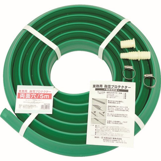 大研 業務用融雪プロテクター 5m両面穴