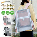 ペットキャリーバッグ ペットキャリーリュック ペットバッグ いぬ ねこ イヌ ネコ バック 旅行 病院 通院 軽量お出かけ ペットリュック ペット キャリー ペ...