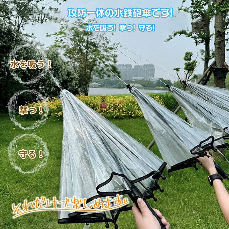 水鉄砲 傘型水鉄砲 ウォーターガン 対戦セット 2本 1本 おもちゃ 水濡れマークバンド 強力 飛距離6m超え 飛距離 水遊び 遊び 楽しい おもしろい キャンプ アウトドア 男の子 女の子 子供 盛り上がる 遊び道具 キッズ プレゼント 2