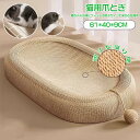 猫用爪とぎ 麻 オシャレ ボール 猫 爪とぎ 爪 とぎ 麻 猫 ボール 麻 オーバル型 爪とぎ かわいい 猫雑貨 可愛い ペット雑貨 ペット おしゃれ インテリア 北欧 爪研ぎ つめとぎ 室内 ねこ 玩具 ネコ 喜ぶ おもちゃ ネコグッズ 滑り止め付き