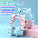 【Switch対応】ヘッドホン 鹿角 猫耳ヘッドホン マイク付き ボイスチャット type-C 有線 無線 可愛い ゲーミングヘッドセット 子供 大人 コントローラー付 ps5 ps4 PC 誕生日 折りたたみ式 密閉型ヘッドホン 高音質 贈り物 プレゼント 小学生