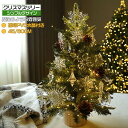 クリスマスツリー 卓上 北欧 おしゃれ 45cm 60cm ledライト付き 小型 クリスマス 飾りオーナメント 電池式 組み立て簡単 透明水晶 ヌード ミニク...