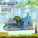 ブロック マグネットブロック 680pcs 雪 ミニフィグ付き レゴ互換 レゴブロック互換 マイクラ マグネットキューブ マイクラ マイクラ マイクラレゴ互換 おもちゃ 子ども 雪地 卒業プレゼント クリスマスプレゼント 小学生 ミニフィキュア