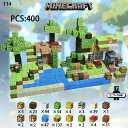 ブロック マグネットブロック 400pcs レゴ互換 マイクラ マグネットキューブ マイクラ 風 マイクラ マイクラレゴ互換 おもちゃ 子ども 村 卒業プレゼント クリスマスプレゼント 小学生 ミニフィキュア