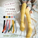 ニーハイソックス ハイソックス ソックス ふわふわ ロング ソックス もこもこ 暖かい 靴下 あったか ルームソックス レディース ふわふわ ロング 冷え対策 ...