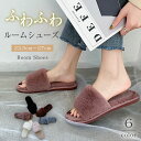 ルームシューズ レディース スリッパ サンダル かわいい あったか おしゃれ ボア ふわふわ もこもこ 柔らか 冬 防寒 保温 軽量 洗える サンダルスリッパ ...