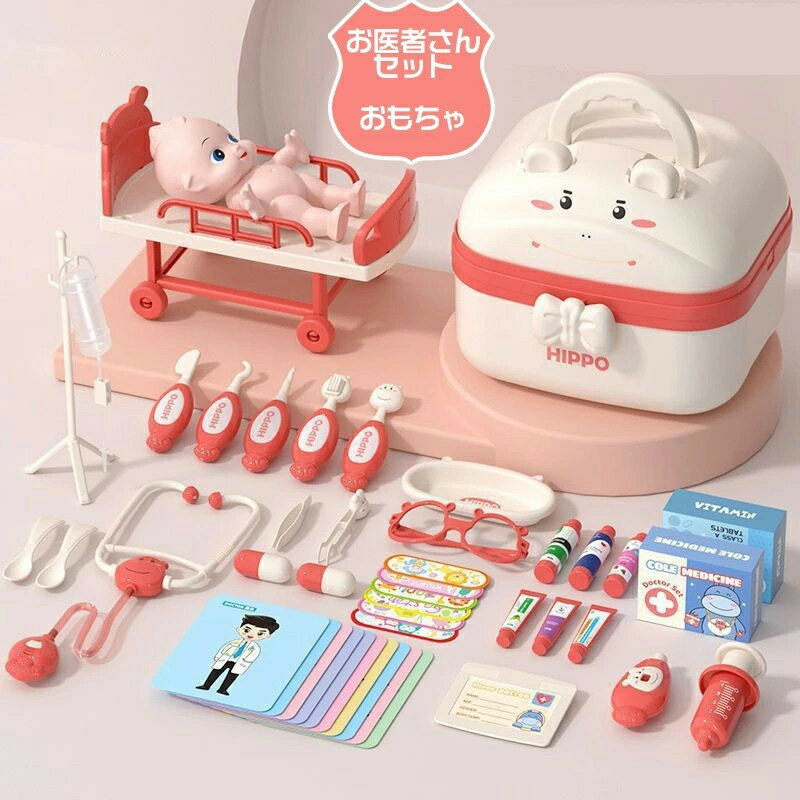 【新登場!】知育玩具 お医者さんセット おもちゃ お医者さんおままごとセット 診察道具 聴診器 ミニドクターセット 子ども クリスマス お医者さんごっこ 歯医者...