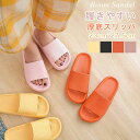 スリッパ 夏用 厚底 おしゃれ サンダル 滑り止め レディース メンズ ルームシューズ 室内履き 社内履き 水切れサンダル 抗菌防臭 トイレ キッチン オープン...