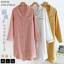 ルームウェア シャツワンピ レディース 長袖 Vネック ワンピース ストライプ パジャマ ナイトウエア ミドル丈 Tワンピ 部屋着 春 夏 秋 冬 オールシーズン ゆったり リラックス シンプル 大人可愛い プレゼント ホワイト ピンク 送料無料