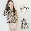 ブラウス 花柄 シャツ レディース トップス ボウタイブラウス 花柄ブラウス チュニック シフォン プルオーバー 長袖 長袖シャツ リボン 花柄 女性 薄手 と...