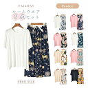 レディース パジャマ 2点セット 可愛い 花柄 ルームウェア 上下セット セットアップ 部屋着 薄手 肌に優しい 涼しい 半袖 長ズボン 夏 寝間着 寝巻き ...