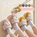 ルームシューズ もこもこ かわいい レディース スリッパ レディース メンズ 新生活 暖かい ファー ボア ウール風 ルームシューズ ふわふわ 男 女 冷え対策...