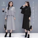 ワンピース ジャケット 2点セット 長袖 きれいめ セットアップ アンサンブル フレアワンピース Aラインワンピース ショートジャケット ノーカーラージャケット...
