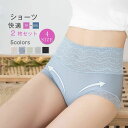 ショーツ ハイウエスト レース ショーツ 下着 インナー パンツ お腹すっぽり レディース ショーツ綿 補正 プレゼント 還暦 ストレッチ 深ばき 大きいサイズ...