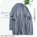 シャツワンピース ワンピース ワイドシルエット 長袖ワンピース スタンドカラー 二重ガーゼ 柔らかい Aライン 体型カバー 大きいサイズ チェック柄 レディース...