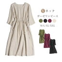 ワンピース ガーゼワンピース レディース ロングワンピース ガーゼ シンプル シャツワンピ 体型カバー ロング丈 Vネック 七分袖 ゆるシルエット 無地 きれい...