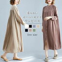 ワンピース レディース ロングワンピース 長袖 シンプル シャツワンピ 羽織り ゆるシルエット シャツコート 体型カバー ロング カーディガン 無地 きれいめ ...