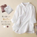 シャツ Tシャツ ブラウス レディース シャツ トップス 七分袖 ゆったり おしゃれ ゆるシルエット フォーマル 前開き ガーゼタッチ 刺繍 カジュアル ナチュ...
