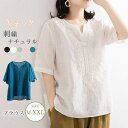 シャツ Tシャツ ブラウス チュニック レディース シャツ トップス 半袖 ゆったり おしゃれ ゆるシルエット 刺繍 カジュアル ナチュラル ビジネス 通勤 ガ...