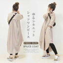 シャツワンピース ワンピース レディース 長袖 春 マキシワンピース ロングワンピース シンプル シャツワンピ 羽織り 通勤 体型カバー ロング シャツ 無地 ...
