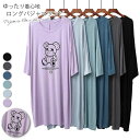パジャマ ルームウェア ルームワンピース ワンピース オーバーサイズ レディース 部屋着 ワンピース ナイトウェア 夏用 春夏 リゾート 長袖 大人可愛い かわ...