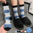 5足セット ソックス カラーソックス 靴下 綿 コットン スクールソックス スタンダード ソックス 男女兼用 ペア レディース メンズ クルー丈 コスプレ ミドル丈 シンプル ショート リブ 履き心地 柔らかい 敬老の日 プレゼント 20代 30代 40代 50代