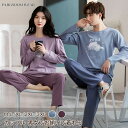 カップル パジャマ ルームウェア 男 女 お揃い 単品売り ペアパジャマパジャマ 長袖 綿100% Tシャツ レディース メンズ 上下セット 可愛い ペアパジャマ ペアルック 家族 夫婦 秋冬 ロングパンツ 長ズボン 部屋着 結婚祝い 記念日 プレゼント リラックス 送料無料