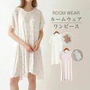 ワンピース パジャマ ルームウェア ルームワンピース オーバーサイズ レディース 部屋着 ワンピース ナイトウェア 夏用 春夏 リゾート 長袖 大人可愛い かわ...