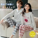 ルームウェア カップル パジャマ 男 女 お揃い パジャマ 長袖 綿100% コットン Tシャツ レディース メンズ 上下セット 可愛い ペアパジャマ ペアルック 家族 夫婦 春 夏 ロングパンツ 長ズボン 部屋着 ペア 結婚祝い 記念日 プレゼント リラックス 送料無料