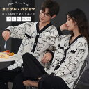 カップル パジャマ ルームウェア 男 女 お揃い 単品売り ペアパジャマパジャマ 前開き 長袖 綿 Tシャツ レディース メンズ 上下セット ペアパジャマ ペアルック 家族 夫婦 春 夏 ロングパンツ 長ズボン 部屋着 結婚祝い 記念日 プレゼント リラックス 送料無料