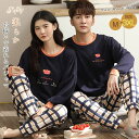 カップル パジャマ ルームウェア 男 女 お揃い 単品売り ペアパジャマパジャマ 長袖 綿 Tシャツ レディース メンズ 上下セット ペアパジャマ ペアルック 家族 夫婦 春 夏 ロングパンツ 長ズボン 部屋着 結婚祝い 記念日 プレゼント ギフト リラックス 送料無料