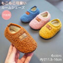 子供 ルームシューズ 靴 ふわふわ 室内履き 女の子 男の子 キッズ 軽量 秋 冬 靴 ボア シューズ 子供用 静音 滑り止め 無地 もこもこ 歩きやすい ルー...
