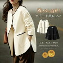 ジャケット ノーカラー パイピング レディース トップス ウールタッチ ショートコート 上着 秋服 秋 春 薄手 無地 ショート丈 アウター ウール風ジャケット ゆったり カジュアル きれいめ おしゃれ ポンチョ大人 上品 通勤 OL 送料無料