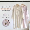 パジャマ レディース 冬 ルームウェア 着る毛布 ふわふわ ワンピース ネグリジェ もこもこ 暖かい ナイトウェア ルームワンピース モコモコ 部屋着 インナー...