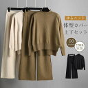 ニット セットアップ セーター レディース 秋 冬 ニットセットアップ ワイドパンツ 上下セット リブニット ニットセーター 長袖 ゆったり 無地 プルオーバー ハイネック ニットセット 通勤 暖かい 大人気 カジュアル シンプル 厚手 柔らかい 20代 30代 40代 50代