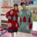 カップル ニットセーター クリスマスセーター レディース メンズ 男女兼用 トップス 可愛い タートルネック ペアルック 男女お揃い カジュアル 家族 秋冬 セ...
