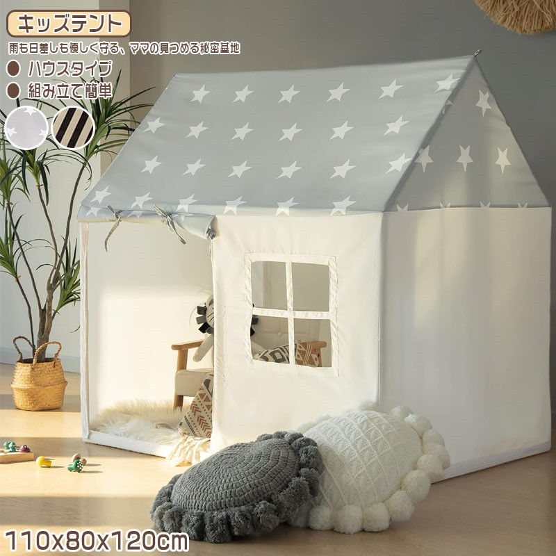 キッズテント 屋根付き 子供テント ゲームハウス 高品質 pvc プリンセステント 秘密基地 誕生日 クリスマス 子供の夢の住所 隠れ家 カーテン付き 扉つき 通気性 プレゼント 出産祝い おもちゃ 小屋 こどもの日 ごっこ遊びトイ ままごと組み立て簡単