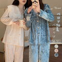 パジャマ レディース ルームウェア ベロア2点セット 部屋着 ベルベット上下セット ベロア 春夏秋 かわいい 柔らかい 着心地 長袖 ホームウェア 薄手 寝巻き...