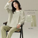 ルームウェア 綿100% 長袖 春夏 パジャマ 部屋着 Tシャツ セットアップ ロングパンツ コットン100% パジャマ レディース 上下セット 可愛い 柔らか...