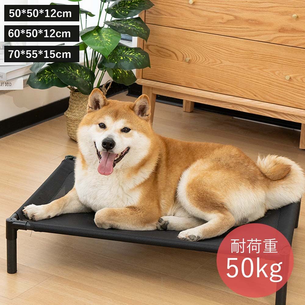 犬用ベッド キャンプ 犬用ベッド ペットベッド 高架 折りたたみ ペットベッド 脚つきコット型 ベッド 取り外し可能 組み立て式 脚付き ドッグ ベッド ドッグコット 犬と猫用のポータブルな上げられたペット用 組立簡単 犬 暑さ対策 屋外 小型犬 中型犬 大型犬