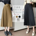 プリーツスカート レディース フレアスカート ボトムス スカート ボリューム感 ハイウエストゆったり Aライン フレア ロングスカート 綿混 女性 スカート ロング 着痩せ バックゴム ベーシック フォーマル オフィス 通勤 ママ 春夏 送料無料