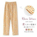ルームウェア リラックス パンツ ウエストゴム ロングパンツ 綿 レディース ボトムス ルームパンツ リラックスチェック柄 レディース 部屋着 パジャマ シンプ...
