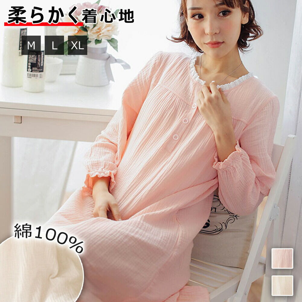 ワンピース ルームウェア 長袖 姫系 可愛い レディース パジャマ レディース ワンピース ネグリジェ 二重ガーゼ ロング 長袖 半袖 柔らか 通気速乾 母の日...