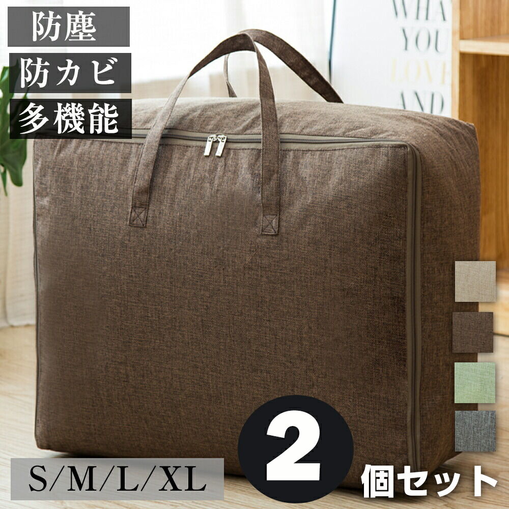 特大 布団収納袋 持ち手付 布団セットもまとめて入る 持ち手付き 収納袋 大容量 衣類などの収納にも 通..