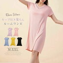 カップ付き ワンピース ロングワンピ ルームウェア 日常ウェア ロングTシャツワンピース モダール パジャマ シンプル ワンピース ロングTシャツ パジャマ ゆ...