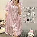 パジャマ シルクタッチ サテン ルームワンピース レディース シャツワンピース ルームウェア ナイトウェア ランジェリー 前開き セクシー 光沢 おしゃれ 部屋...