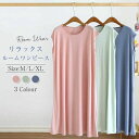 パジャマ ルームウェア ルームワンピース ワンピース オーバーサイズ レディース 部屋着 ナイトウェア 夏用 春夏 リゾート 大人可愛い かわいい おしゃれ ゆ...