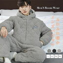 パジャマ メンズ ルームウェア フード付き 上下セット 紳士 フランネル 着る毛布 裏起毛 秋冬 あったか 厚手 ロングパンツ 長袖 パジャマメンズ 2点セット 暖かい ふわふわ もこもこ メンズパジャマ 部屋着 寝巻き ゆったり 大きいサイズ 入院 送料無料
