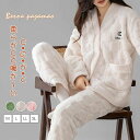 ルームウェア レディース 長袖 冬 可愛い ふんわり もこもこ ボア 防寒 保温 着る毛布 パジャマ 冬パジャマ フランネル 上下セット 部屋着 寝巻き ナイトウェア ホームウェア 室内着 暖かい 柔らかい 秋冬 送料無料